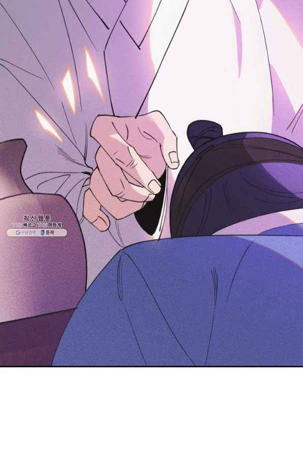공주, 선비를 탐하다 72화 5