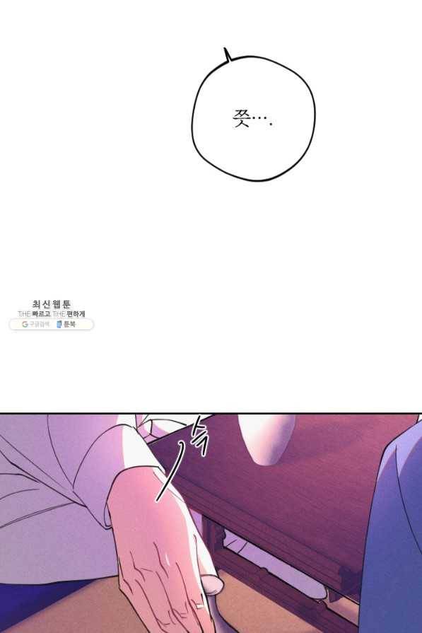 공주, 선비를 탐하다 72화 6
