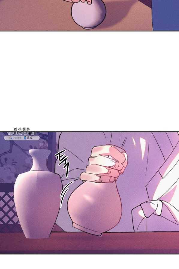 공주, 선비를 탐하다 72화 7