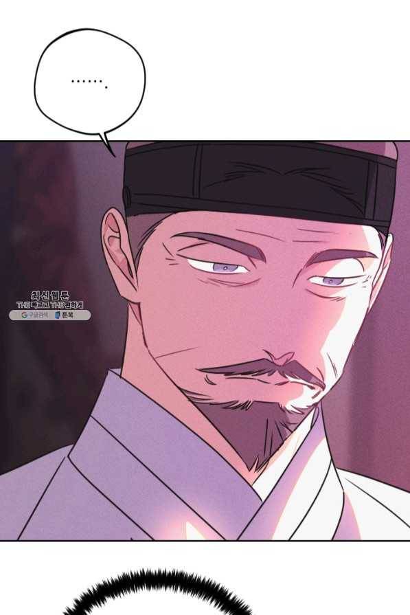 공주, 선비를 탐하다 72화 8