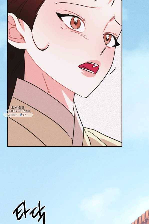 공주, 선비를 탐하다 72화 31