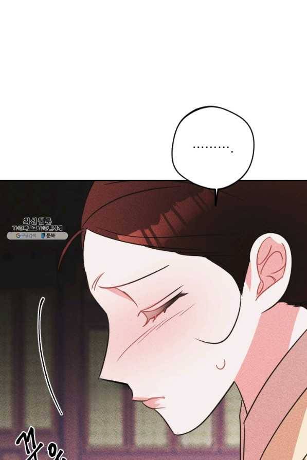 공주, 선비를 탐하다 72화 39