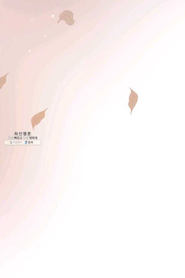공주, 선비를 탐하다 72화 43