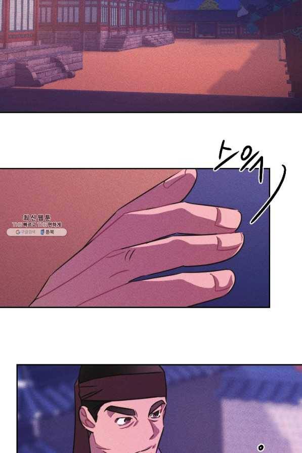 공주, 선비를 탐하다 72화 45