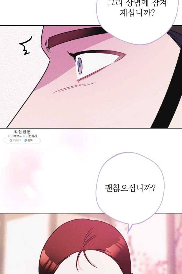 공주, 선비를 탐하다 72화 54