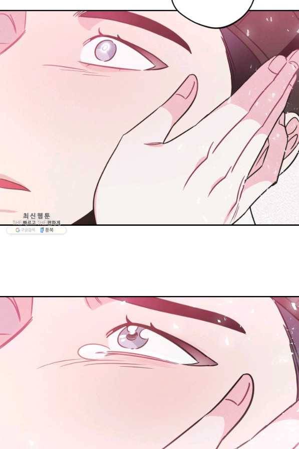 공주, 선비를 탐하다 72화 57
