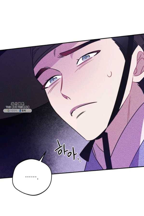 공주, 선비를 탐하다 72화 60