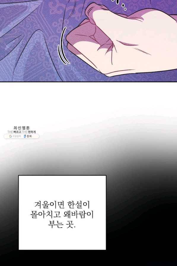 공주, 선비를 탐하다 72화 63