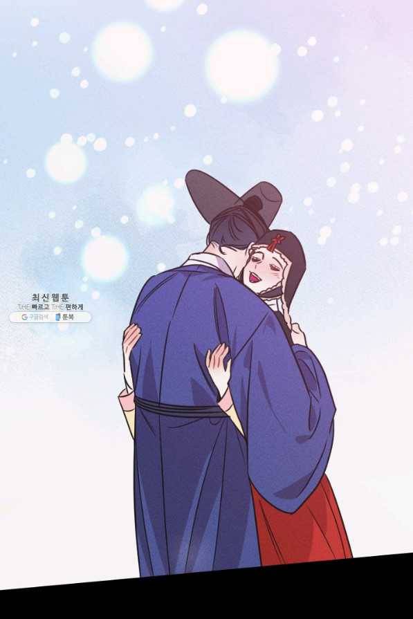 공주, 선비를 탐하다 72화 69