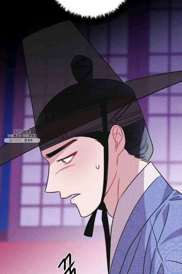 공주, 선비를 탐하다 72화 71