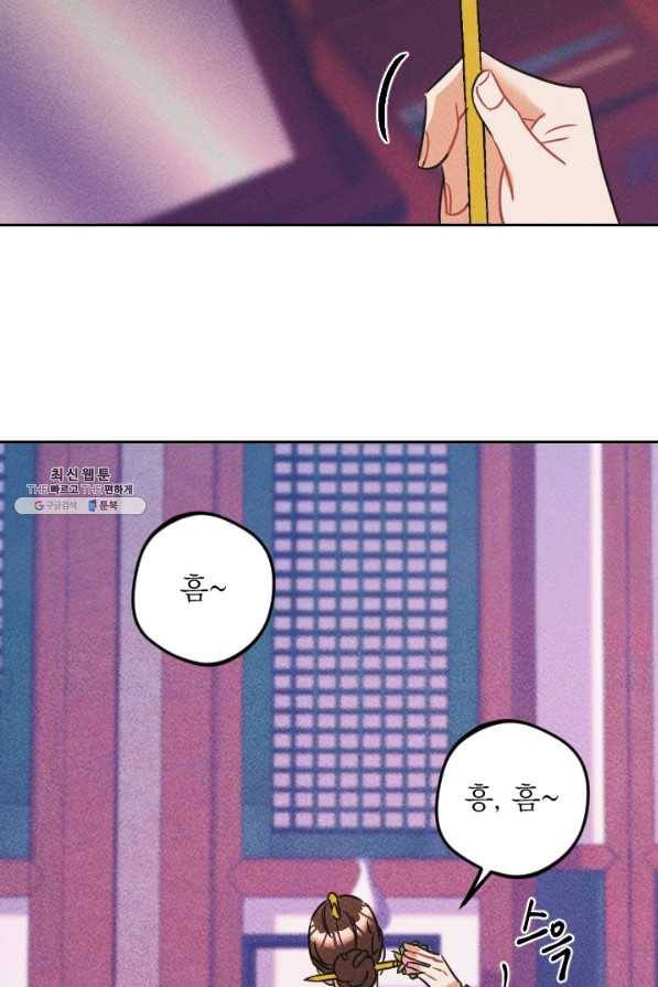 공주, 선비를 탐하다 72화 79