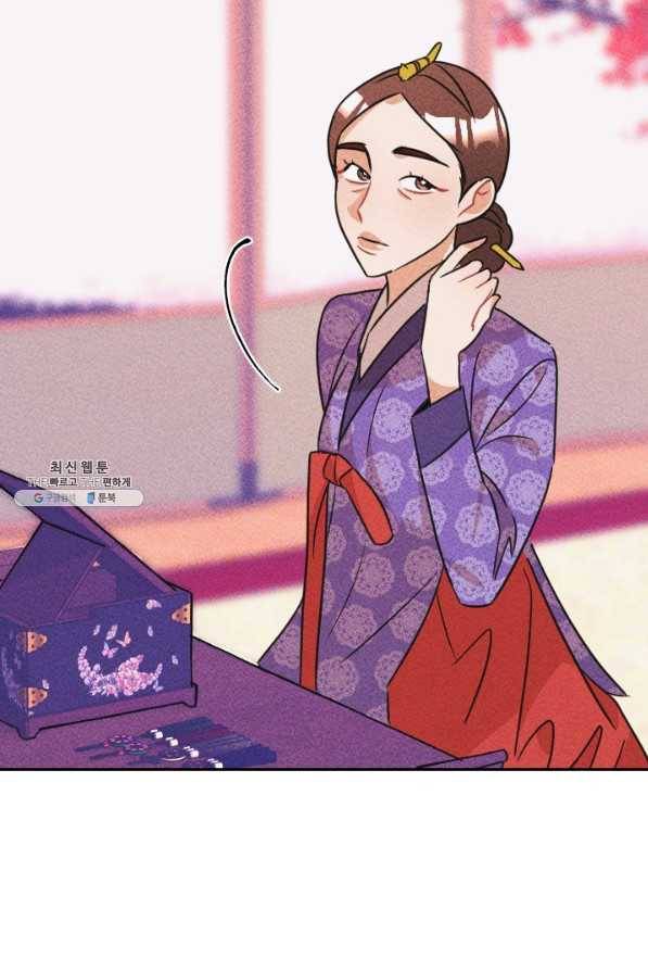 공주, 선비를 탐하다 72화 82