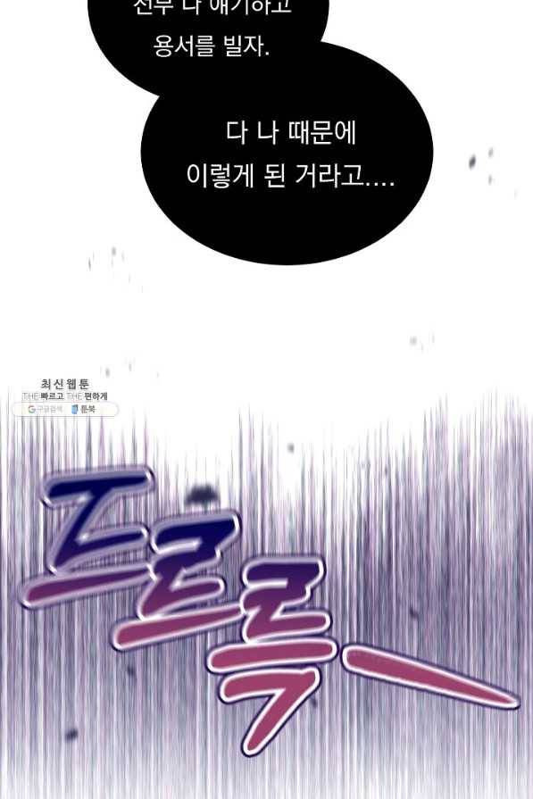 이 소설이 끝나기 전에, 시즌2 10화 5