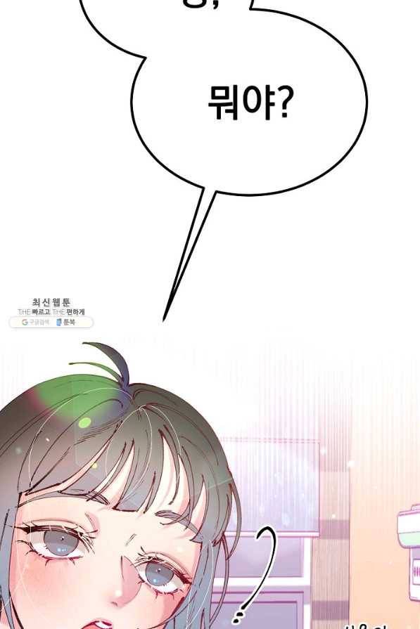 이 소설이 끝나기 전에, 시즌2 10화 7