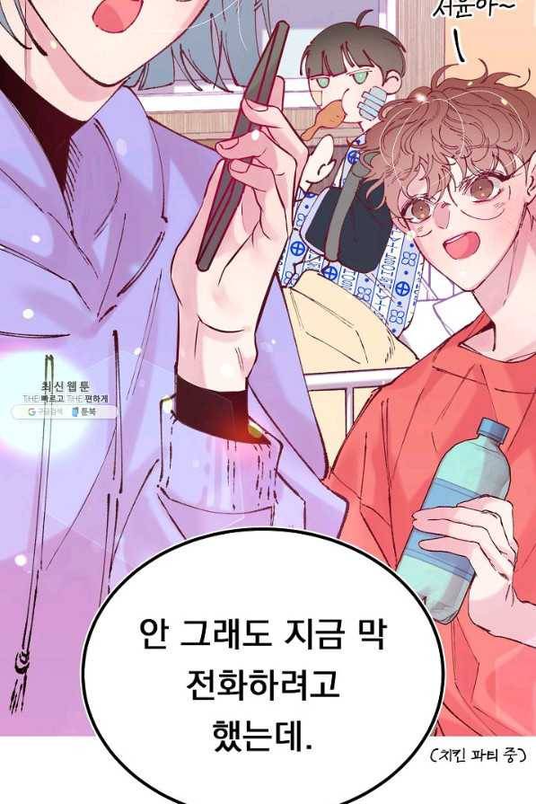 이 소설이 끝나기 전에, 시즌2 10화 8