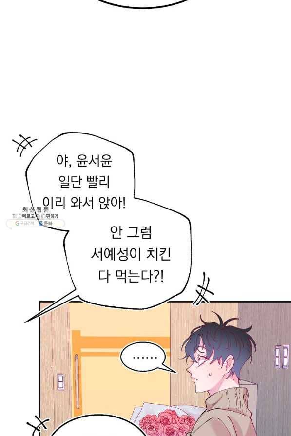이 소설이 끝나기 전에, 시즌2 10화 9