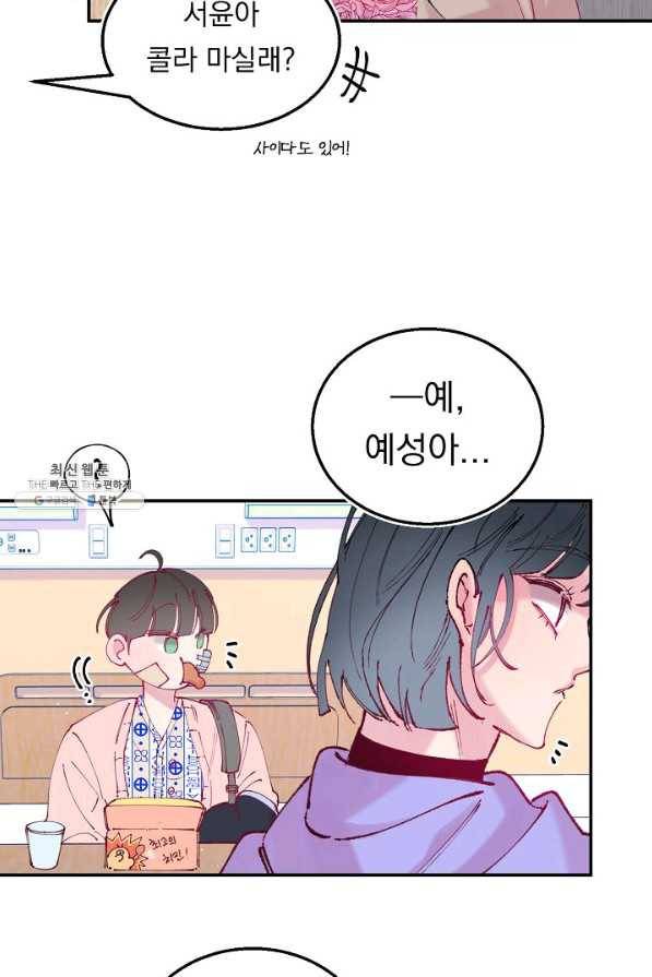 이 소설이 끝나기 전에, 시즌2 10화 10