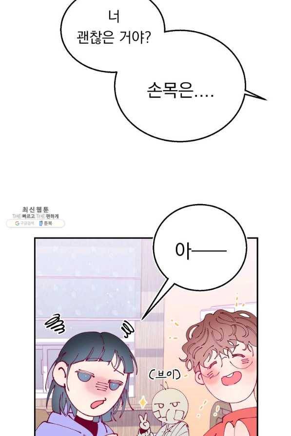 이 소설이 끝나기 전에, 시즌2 10화 11