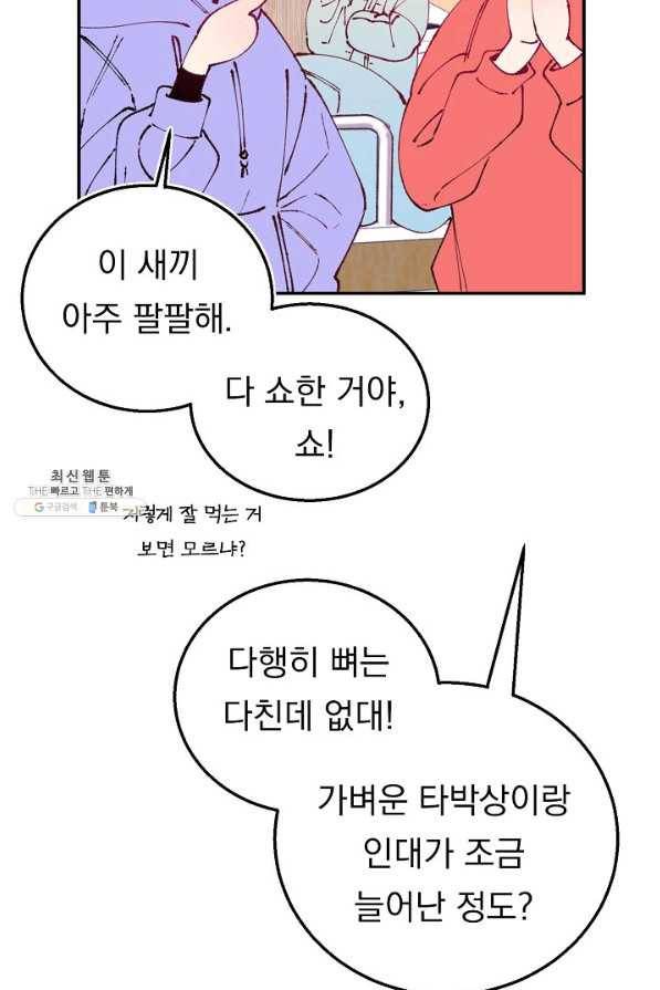 이 소설이 끝나기 전에, 시즌2 10화 12