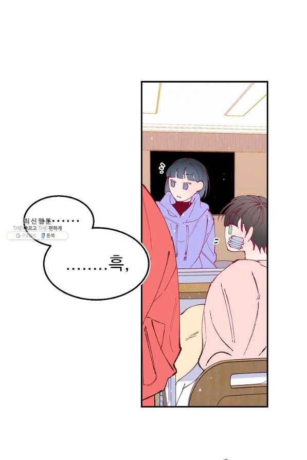 이 소설이 끝나기 전에, 시즌2 10화 15