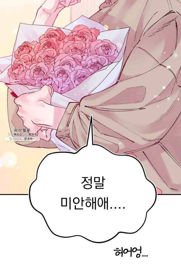 이 소설이 끝나기 전에, 시즌2 10화 18