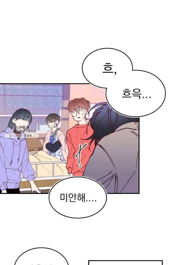 이 소설이 끝나기 전에, 시즌2 10화 19