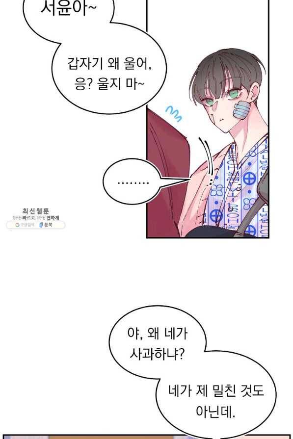 이 소설이 끝나기 전에, 시즌2 10화 20