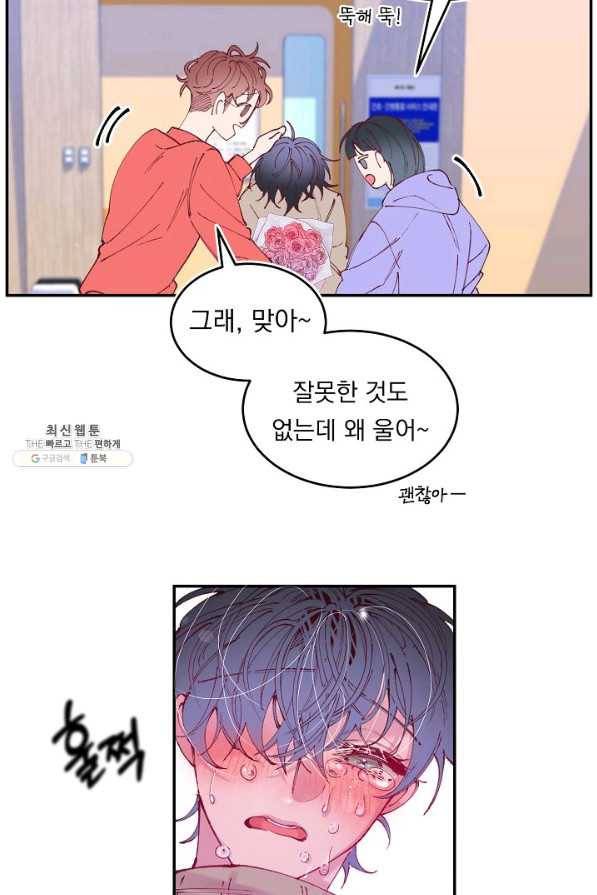 이 소설이 끝나기 전에, 시즌2 10화 21