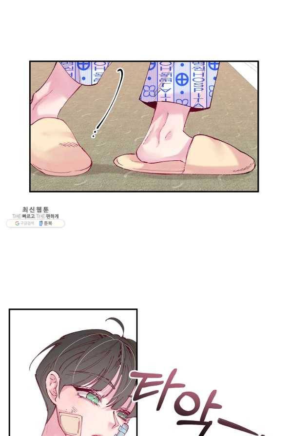 이 소설이 끝나기 전에, 시즌2 10화 23