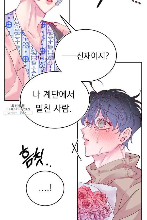 이 소설이 끝나기 전에, 시즌2 10화 24