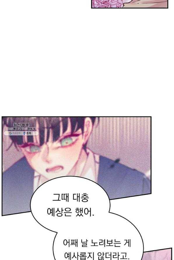 이 소설이 끝나기 전에, 시즌2 10화 25