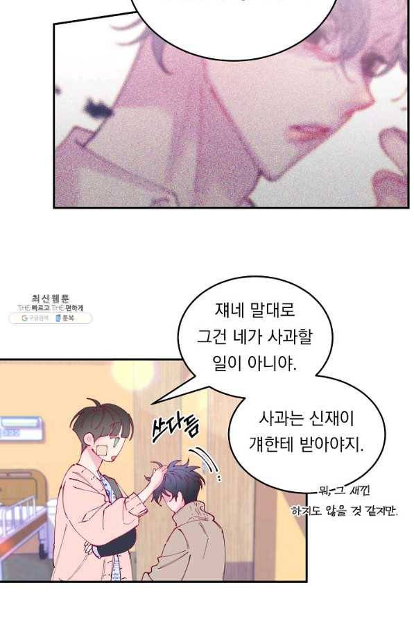 이 소설이 끝나기 전에, 시즌2 10화 26