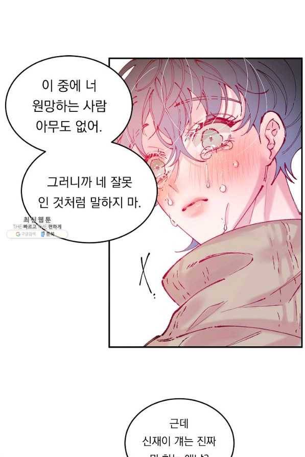 이 소설이 끝나기 전에, 시즌2 10화 27