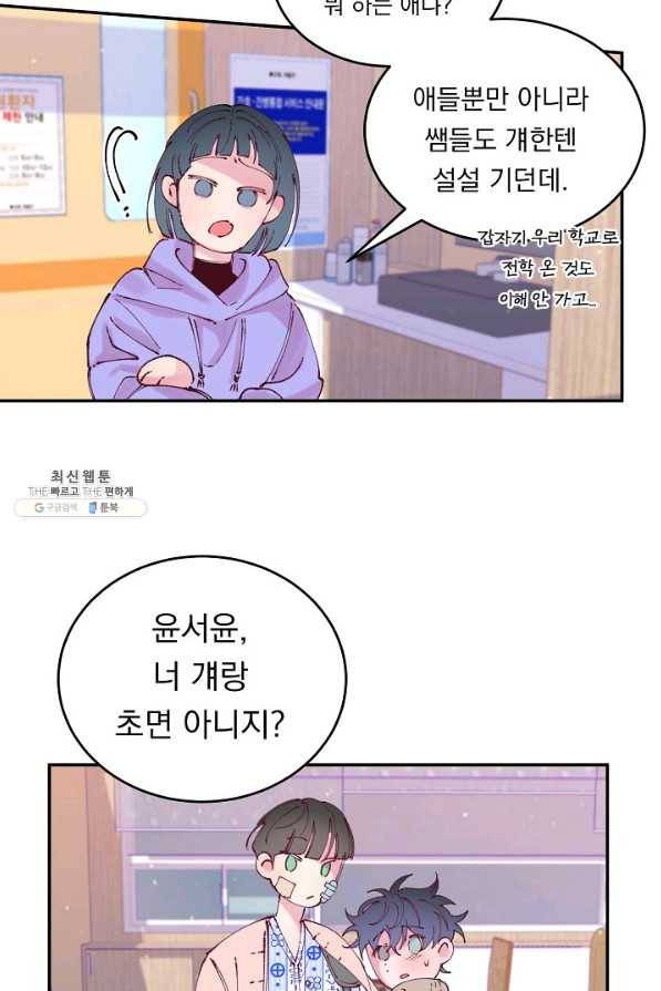 이 소설이 끝나기 전에, 시즌2 10화 28