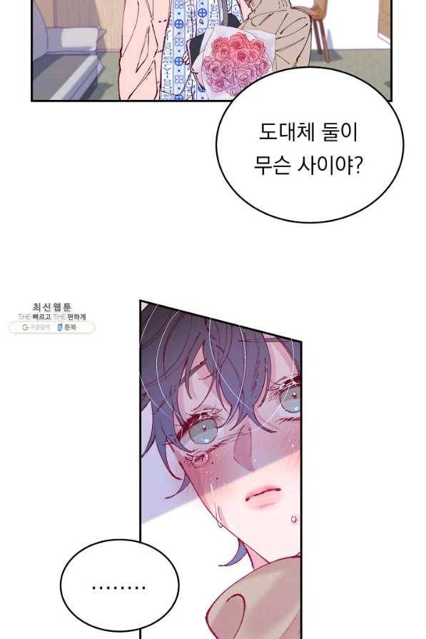 이 소설이 끝나기 전에, 시즌2 10화 29