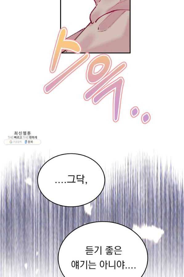 이 소설이 끝나기 전에, 시즌2 10화 30