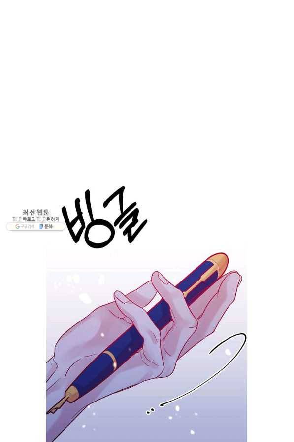이 소설이 끝나기 전에, 시즌2 10화 32
