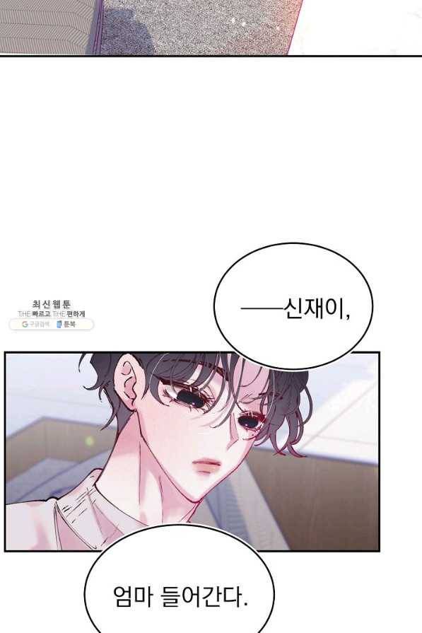 이 소설이 끝나기 전에, 시즌2 10화 35