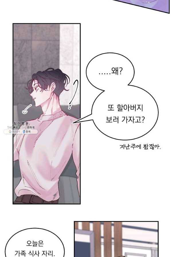 이 소설이 끝나기 전에, 시즌2 10화 38