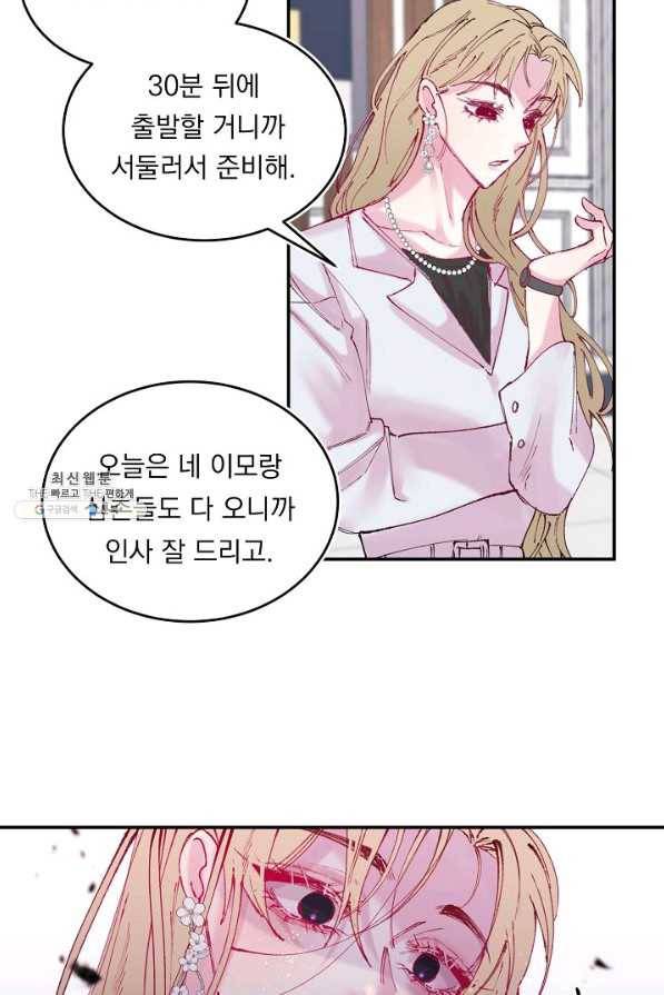 이 소설이 끝나기 전에, 시즌2 10화 39