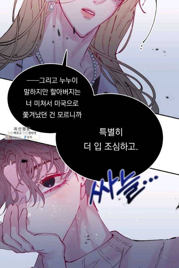 이 소설이 끝나기 전에, 시즌2 10화 40