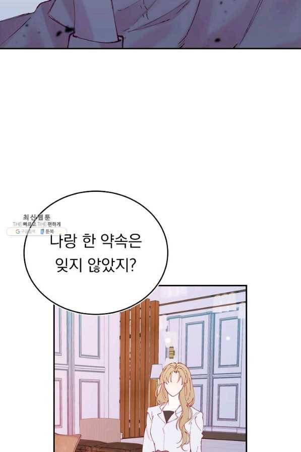 이 소설이 끝나기 전에, 시즌2 10화 41