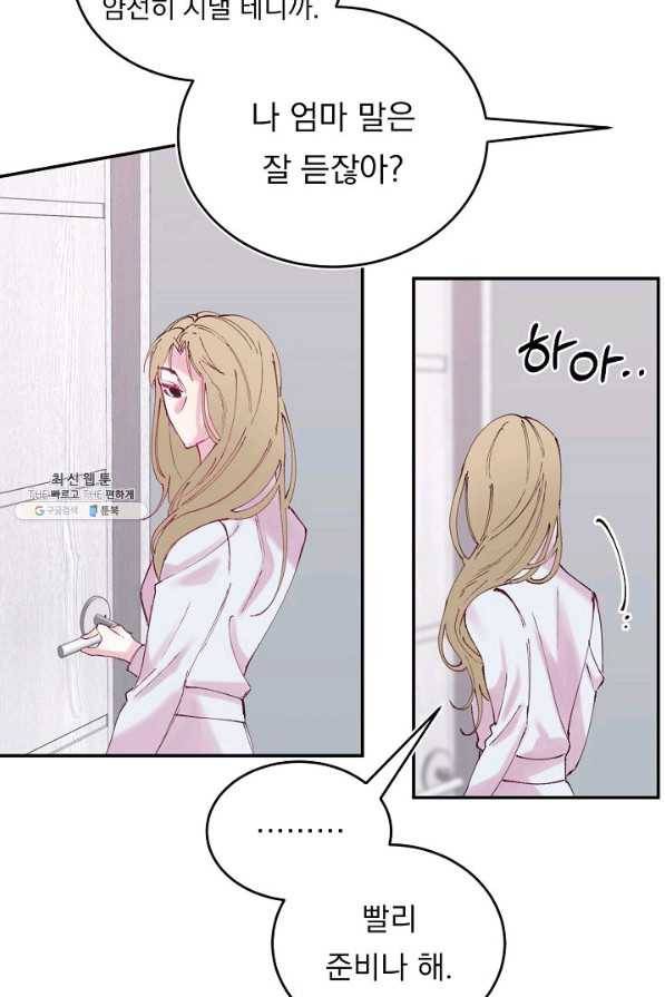 이 소설이 끝나기 전에, 시즌2 10화 44