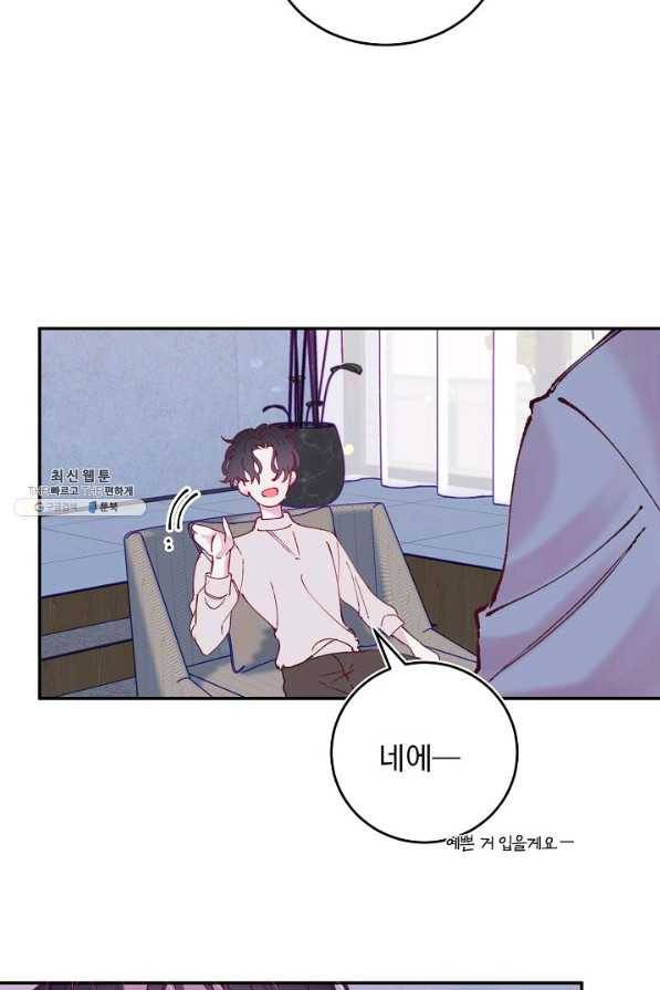이 소설이 끝나기 전에, 시즌2 10화 45