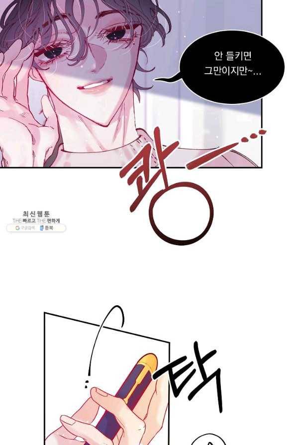 이 소설이 끝나기 전에, 시즌2 10화 46
