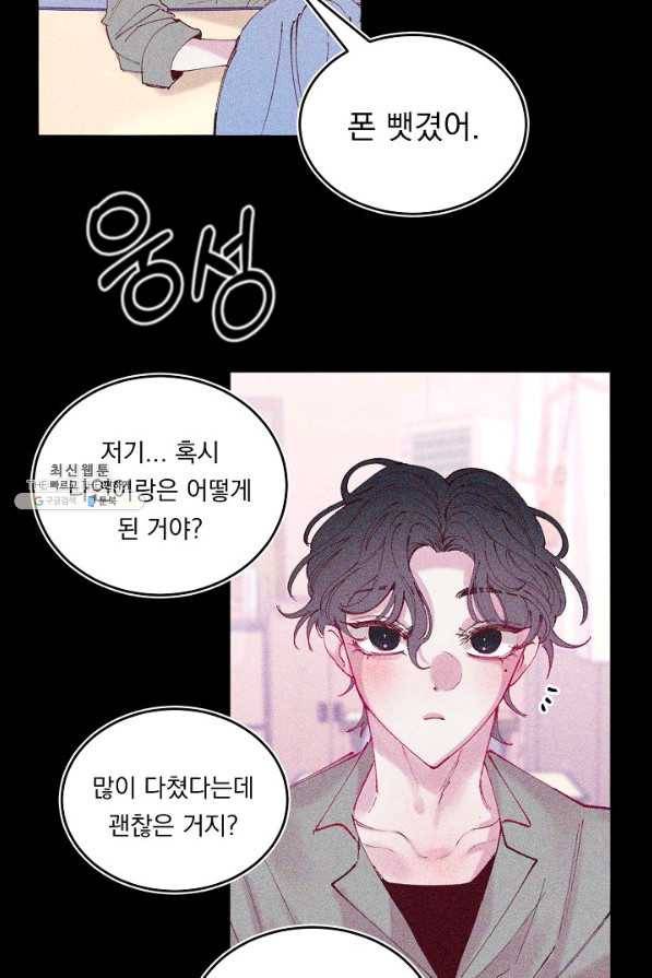이 소설이 끝나기 전에, 시즌2 10화 50