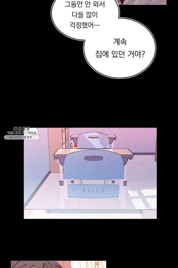 이 소설이 끝나기 전에, 시즌2 10화 51