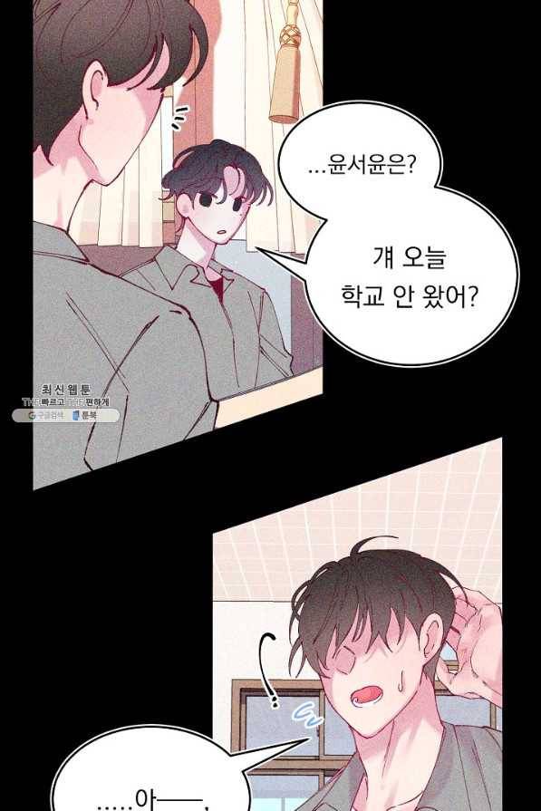 이 소설이 끝나기 전에, 시즌2 10화 52