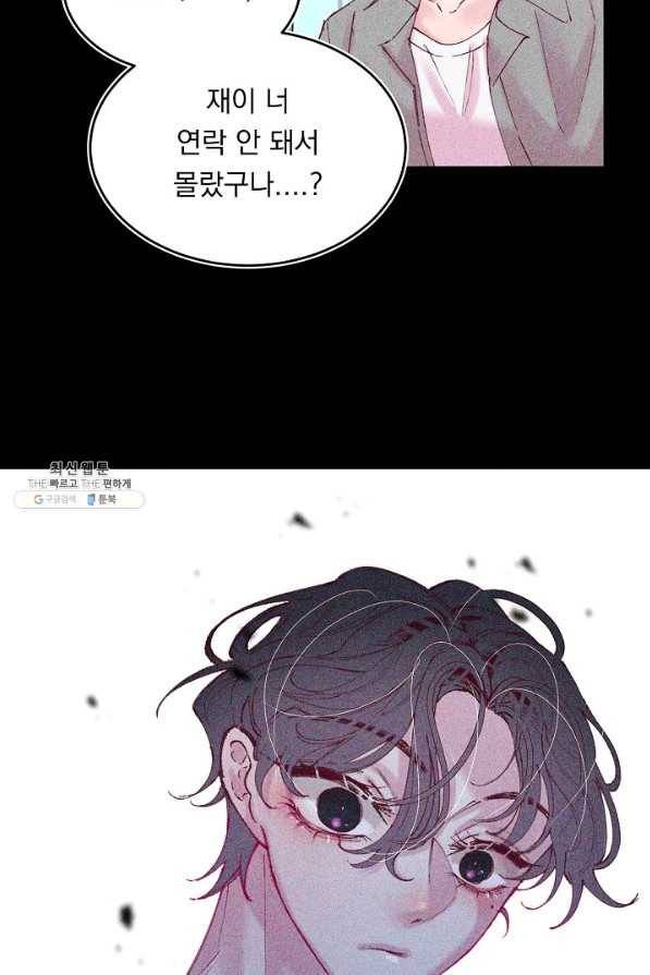 이 소설이 끝나기 전에, 시즌2 10화 53