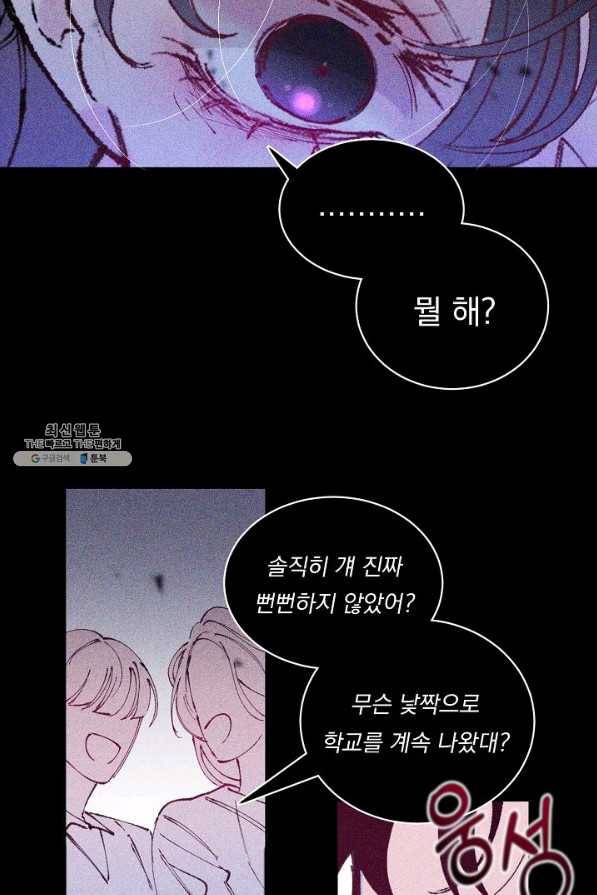 이 소설이 끝나기 전에, 시즌2 10화 55